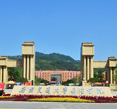 西南交通大學(xué)